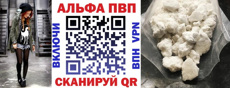 Alpha-PVP кристаллы  Черкесск 