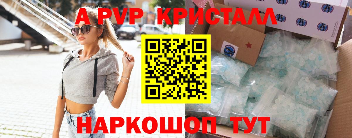 Альфа ПВП крисы CK  Вход с VPN  Alpha PVP СК КРИС  Черкесск 