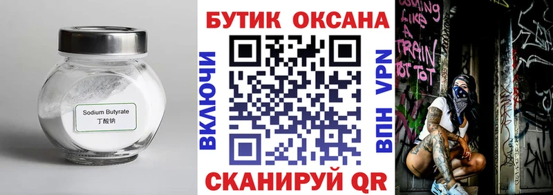 ссылка на мегу ТОР цена Черкесск БУТИРАТ 1.4BDO