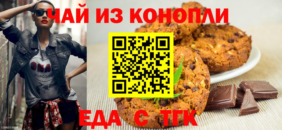 Canna-Cookies конопля  Вход с VPN  Черкесск 