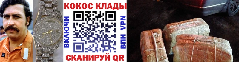 Кокаин FishScale  купить наркотик  Черкесск 