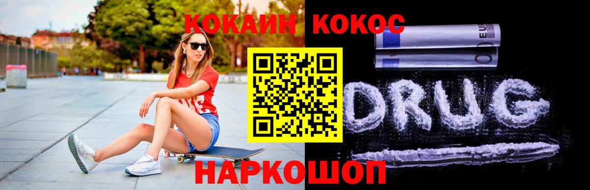КОКАИН Колумбийский Черкесск