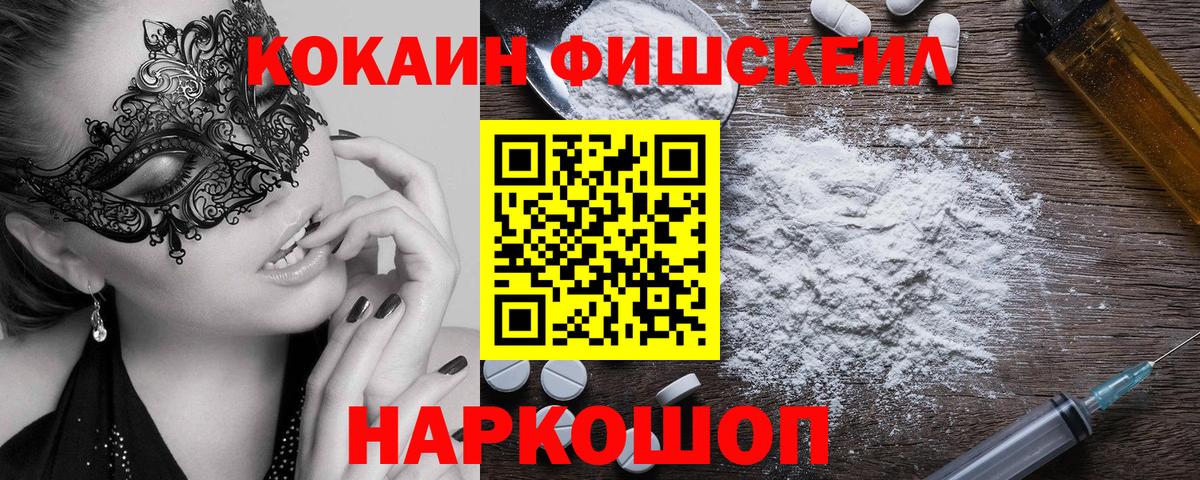 Черкесск  COCAIN Боливия  КОКАИН 98%  Вход с VPN 