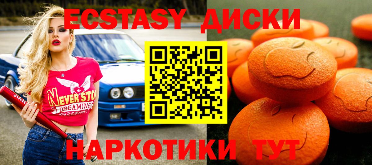 Ecstasy 99%  маркетплейс как зайти  Вход с VPN  ЭКСТАЗИ  Черкесск  Экстази MDMA 