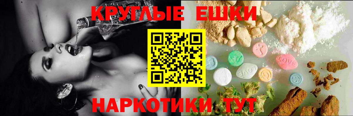 Экстази ешки Черкесск