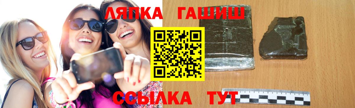 Гашиш индика сатива  ГАШ  Черкесск  Вход с VPN 