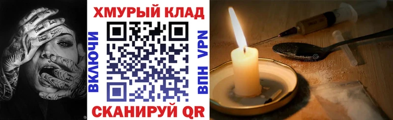 купить   Черкесск  Героин Heroin 