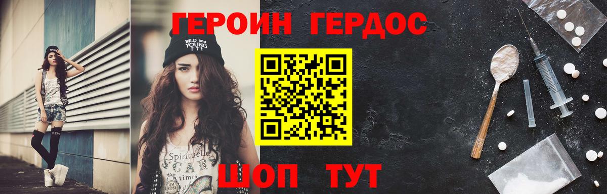 ГЕРОИН гречка Черкесск