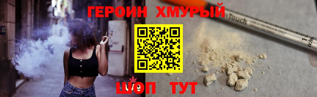 Черкесск  ГЕРОИН  Вход с VPN  Героин Афган 