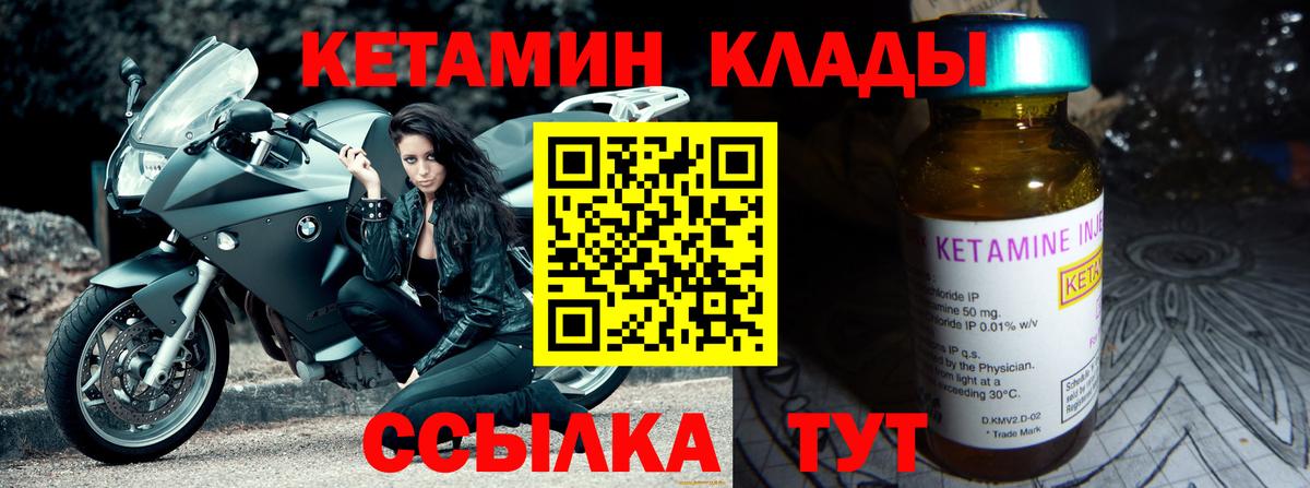 мега ссылки  КЕТАМИН ketamine  Вход с VPN  КЕТАМИН VHQ  Черкесск 