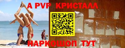 стаф Чапаевск