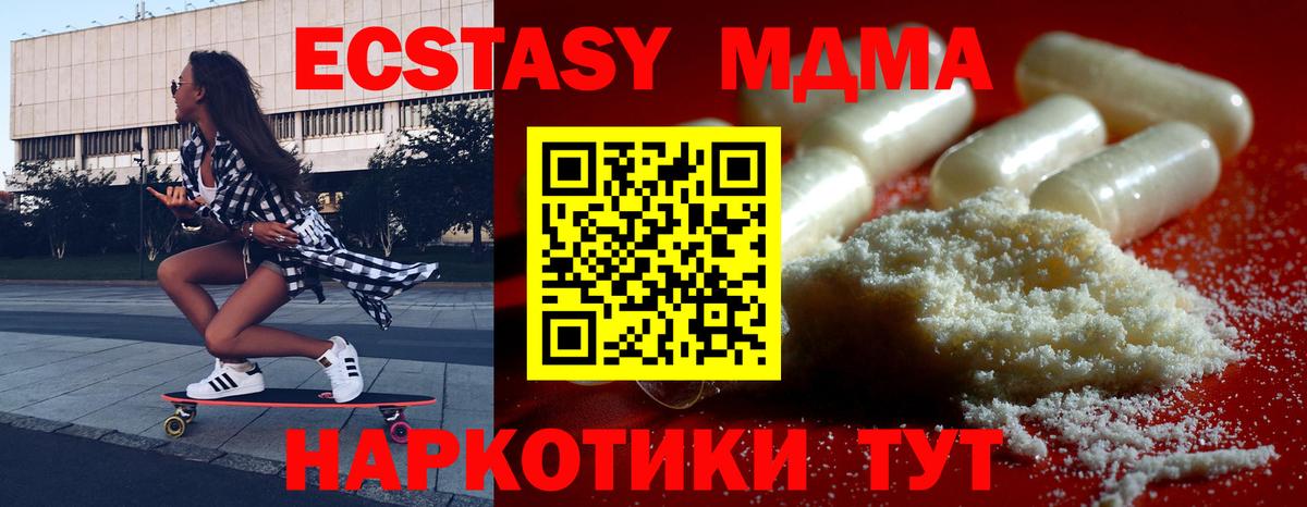 МДМА  Вход с VPN  Черкесск  МДМА VHQ 