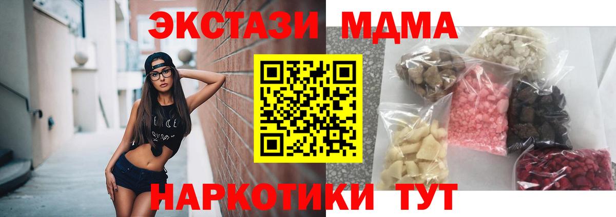 МДМА Molly Черкесск