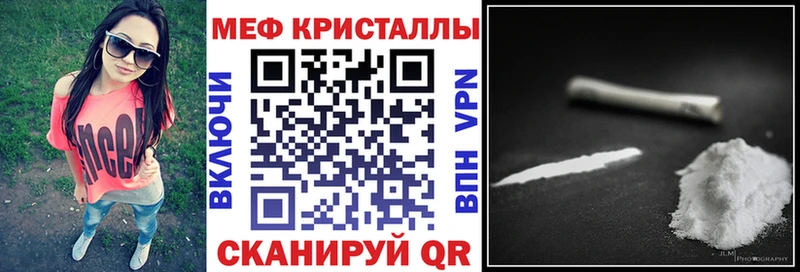 Мефедрон кристаллы Черкесск