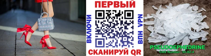 Метамфетамин Methamphetamine  Черкесск 