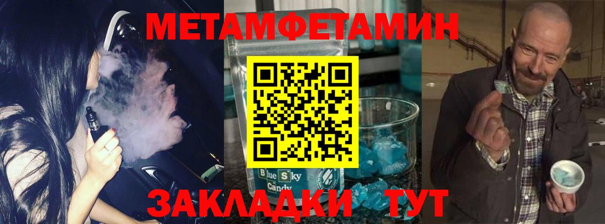 Метамфетамин пудра  Вход с VPN  Метамфетамин пудра  Черкесск 
