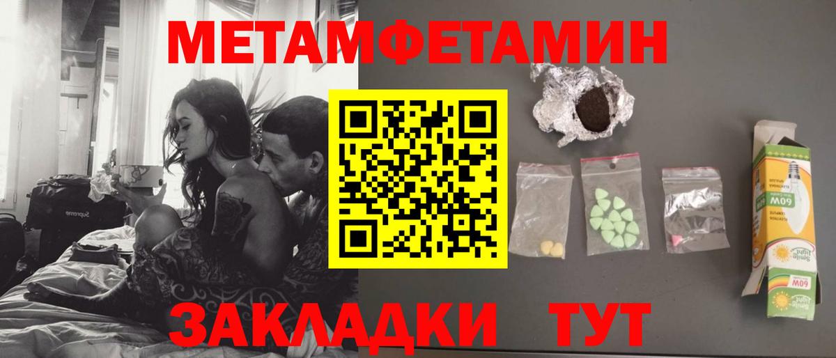 МЕТАМФЕТАМИН винт Черкесск