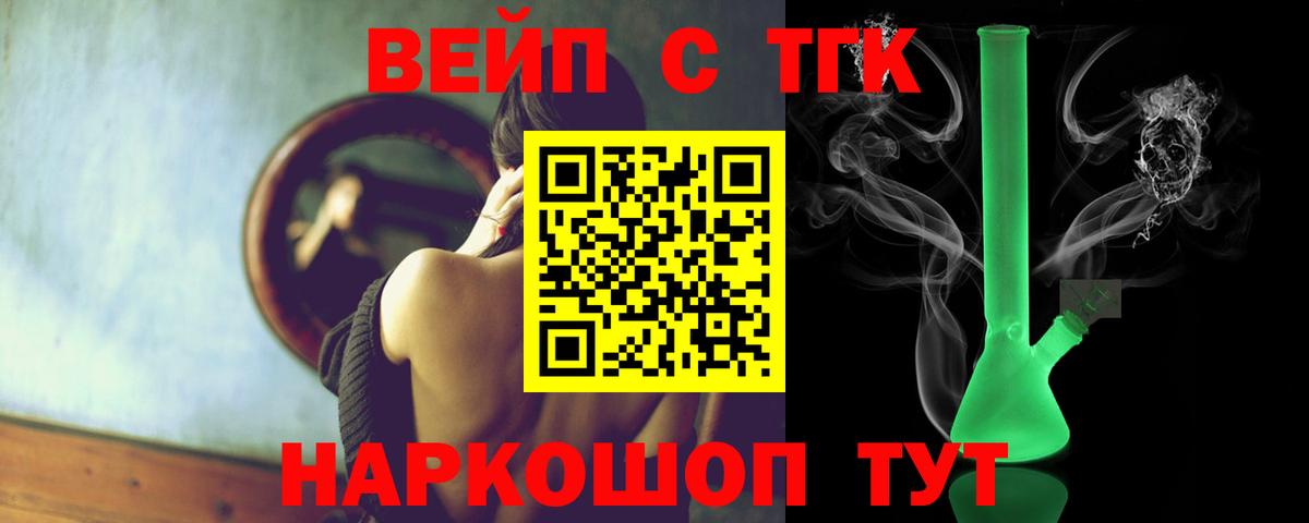 Дистиллят ТГК гашишное масло Черкесск