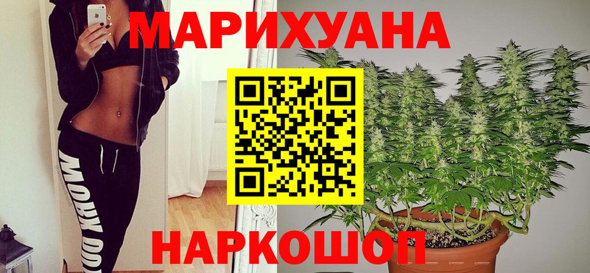 Каннабис гибрид  Шишки марихуана Bruce Banner  Вход с VPN  Черкесск  Каннабис семена 